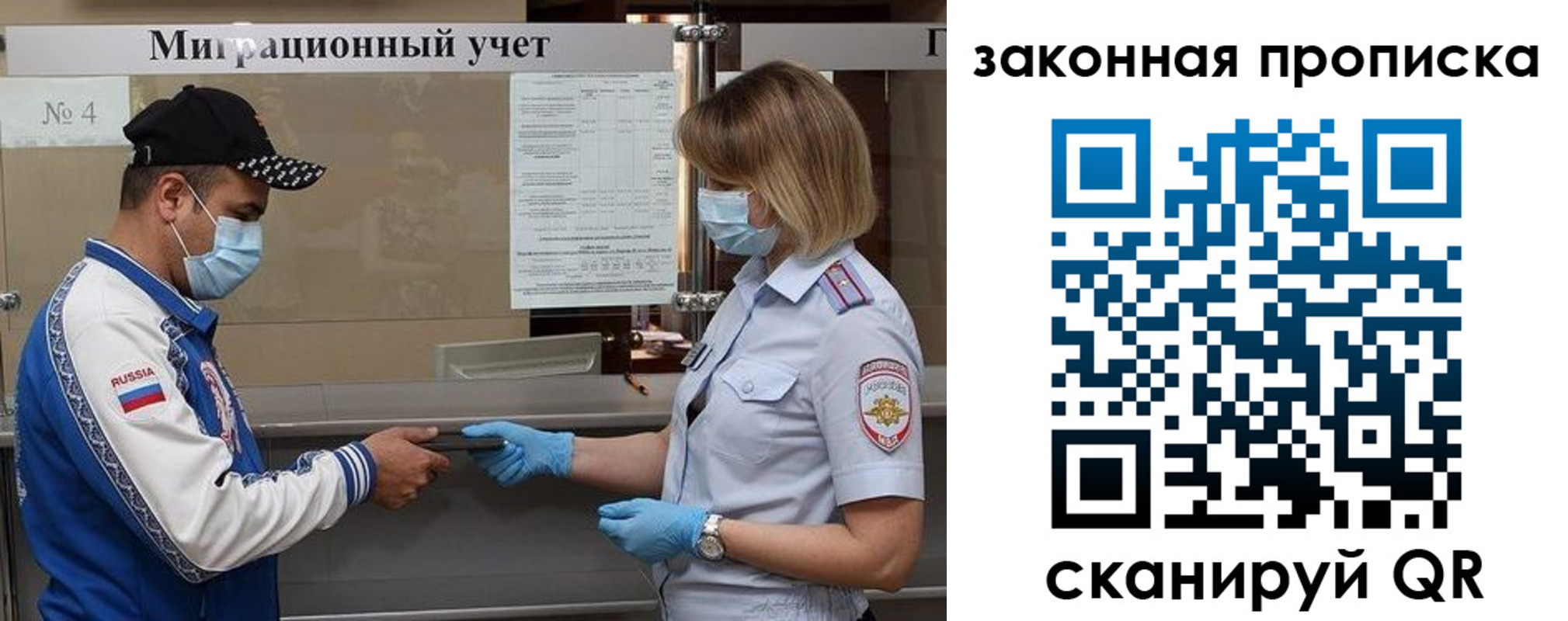 прописка законно в Кирсанове