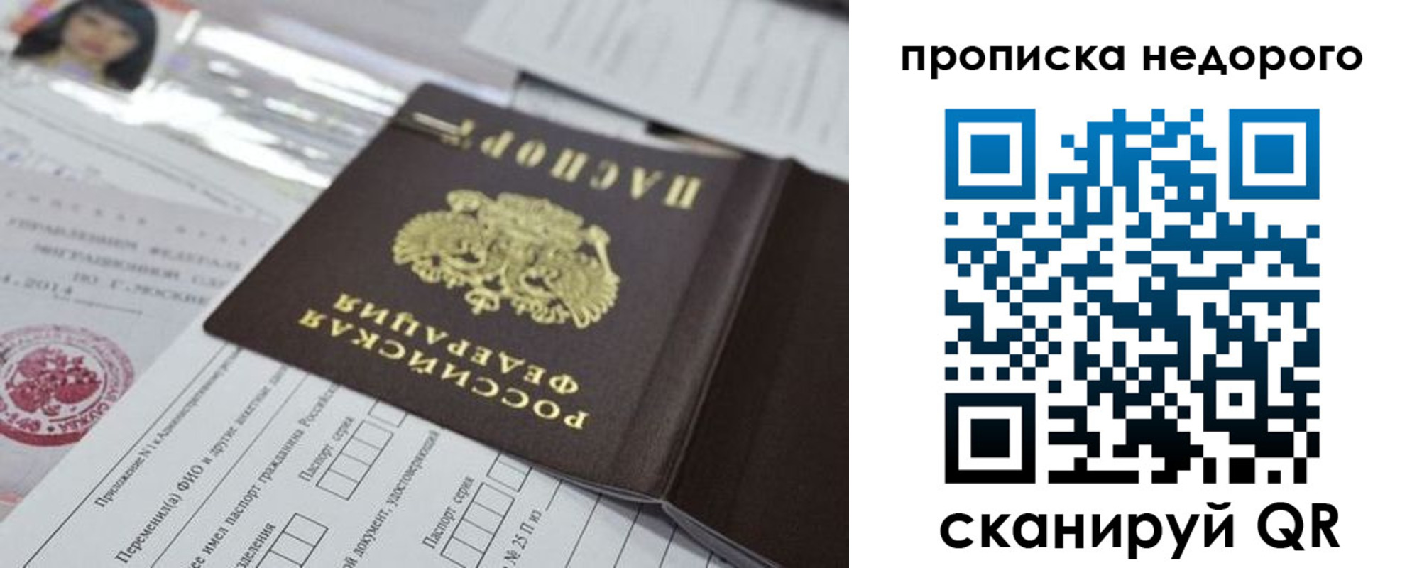 временная регистрация в квартире в Кирсанове
