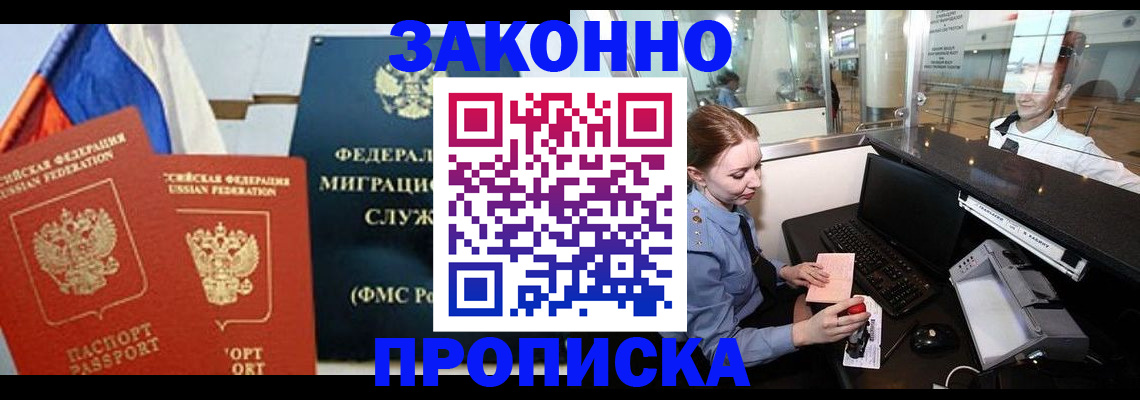 временная регистрация для всех в Кирсанове