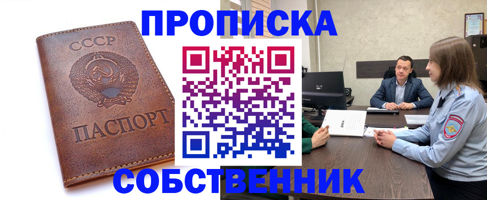 временная регистрация гарантия в Кирсанове
