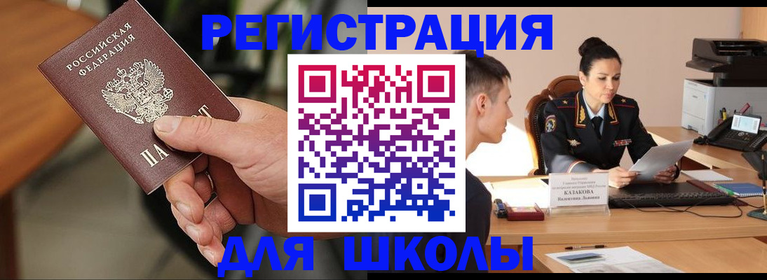 прописка для работы в Кирсанове