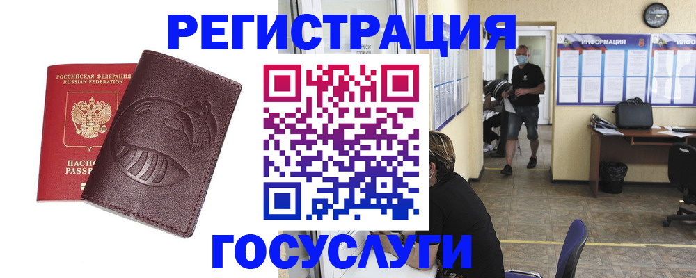 прописка ребенка в Кирсанове