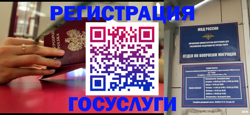 прописка от собственника в Кирсанове