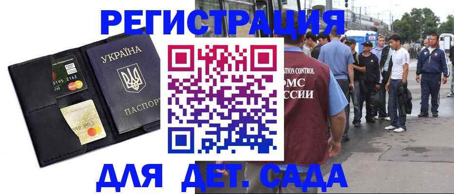 прописка регистрация в Кирсанове