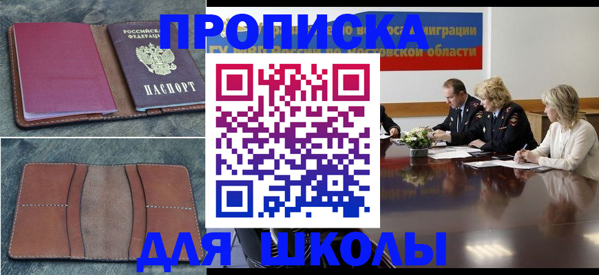 прописка от собственника в Кирсанове