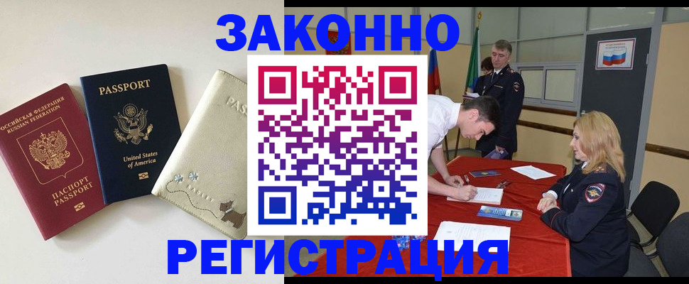 прописка для военкомата в Кирсанове