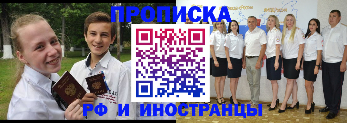 временная регистрация в квартире в Кирсанове