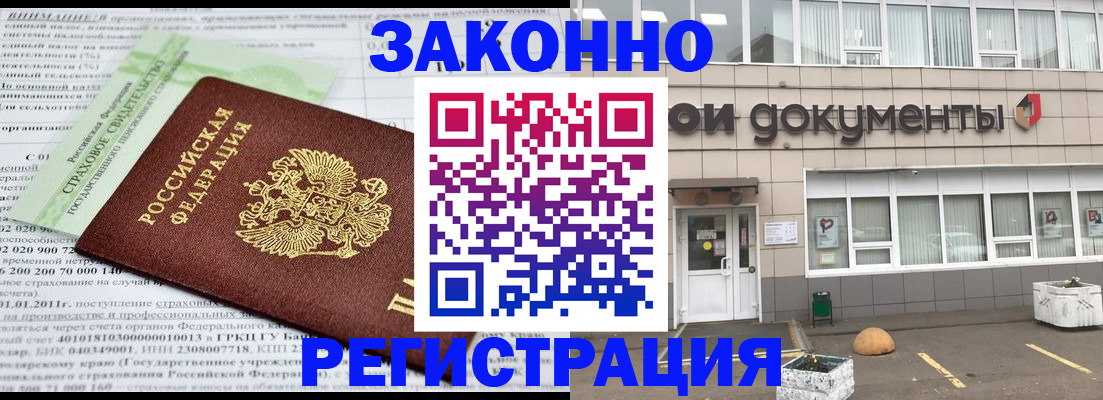 миграционный учет в Кирсанове