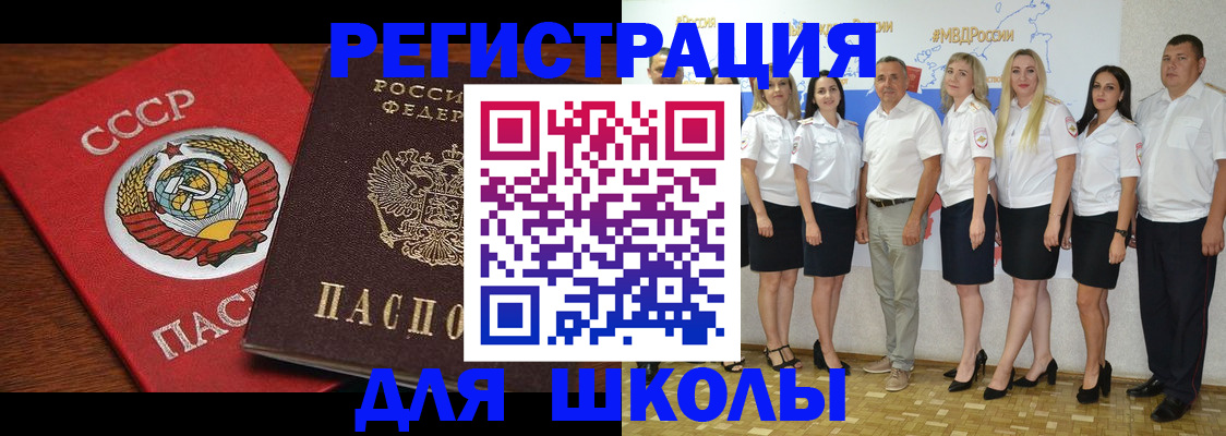 прописка для работы в Кирсанове