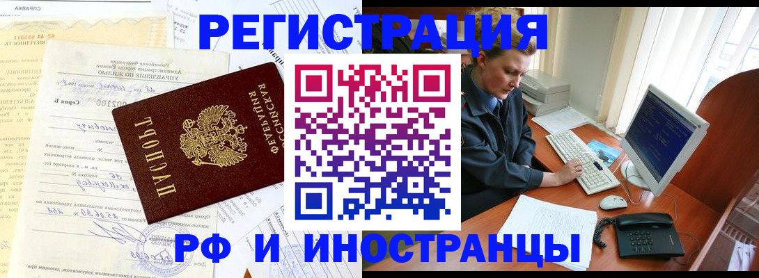 прописка 2025 в Кирсанове