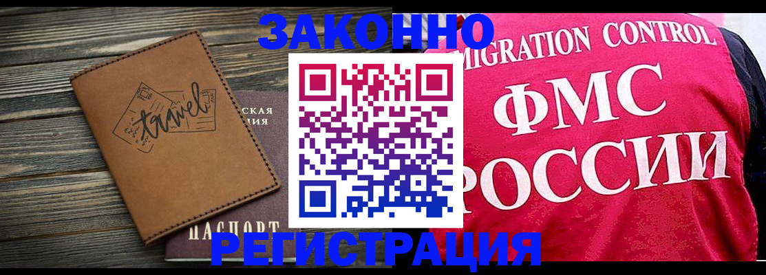 прописка для военкомата в Кирсанове