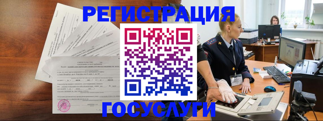 временная регистрация 2025 в Кирсанове