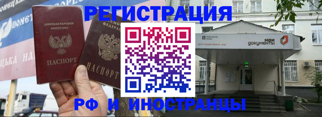 прописка 2025 в Кирсанове